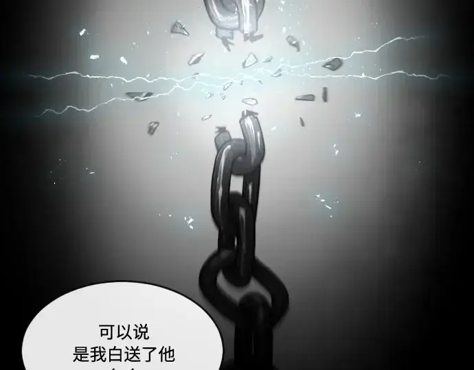 漫画《超人的时代》第54话第107张图