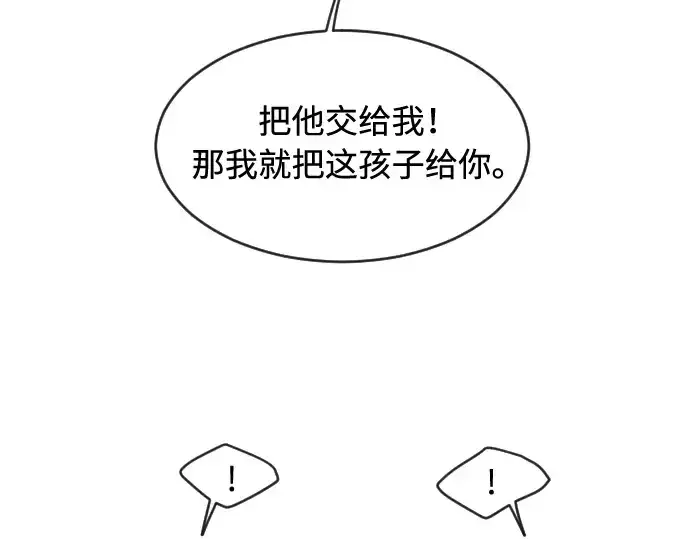 漫画《超人的时代》第54话第115张图