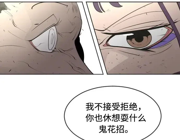 漫画《超人的时代》第54话第116张图