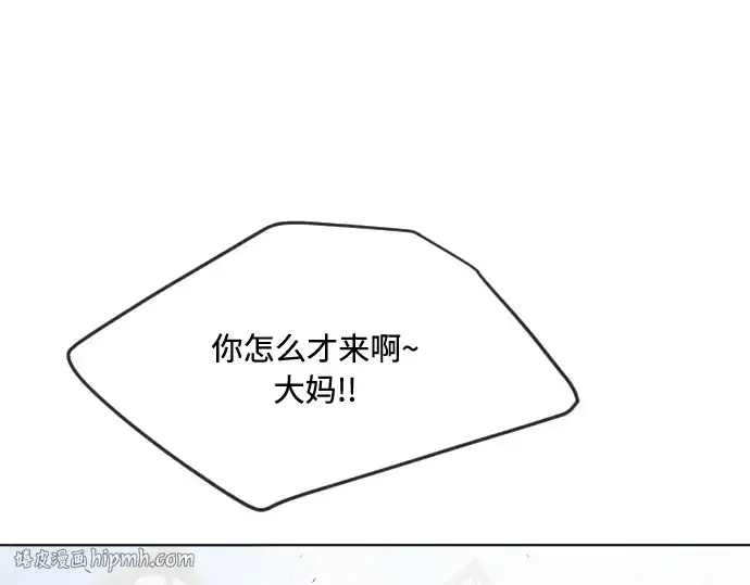 漫画《超人的时代》第54话第16张图