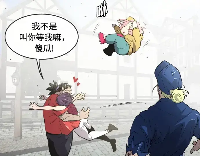 漫画《超人的时代》第54话第17张图