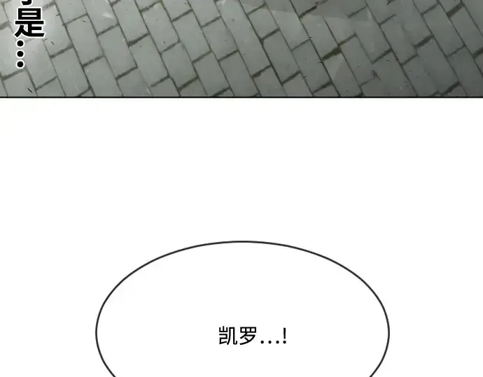 漫画《超人的时代》第54话第27张图