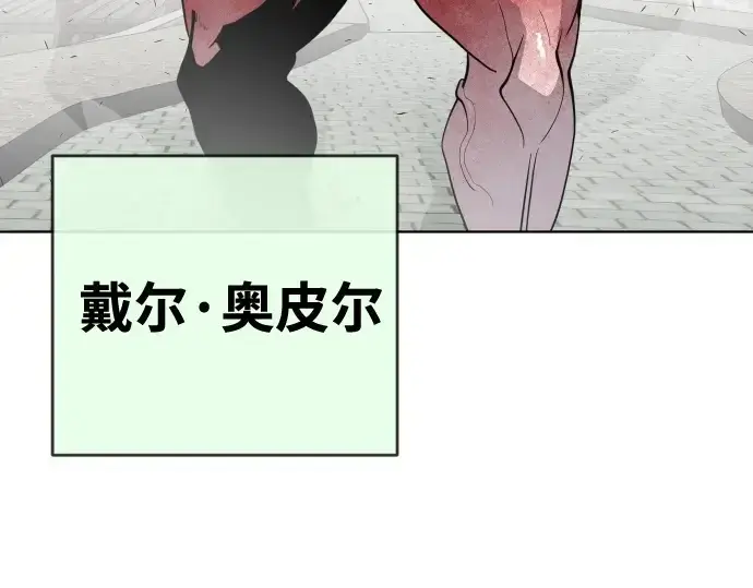 漫画《超人的时代》第54话第43张图