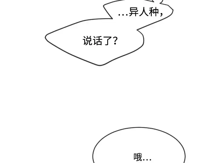 漫画《超人的时代》第54话第45张图