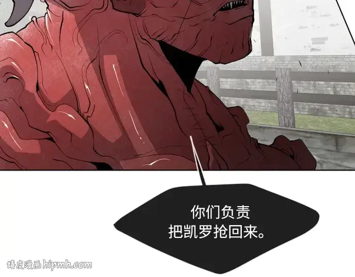 漫画《超人的时代》第54话第48张图