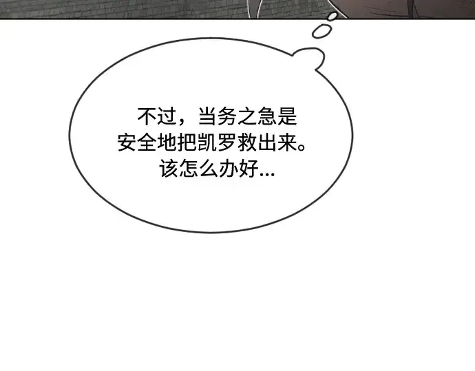 漫画《超人的时代》第54话第51张图