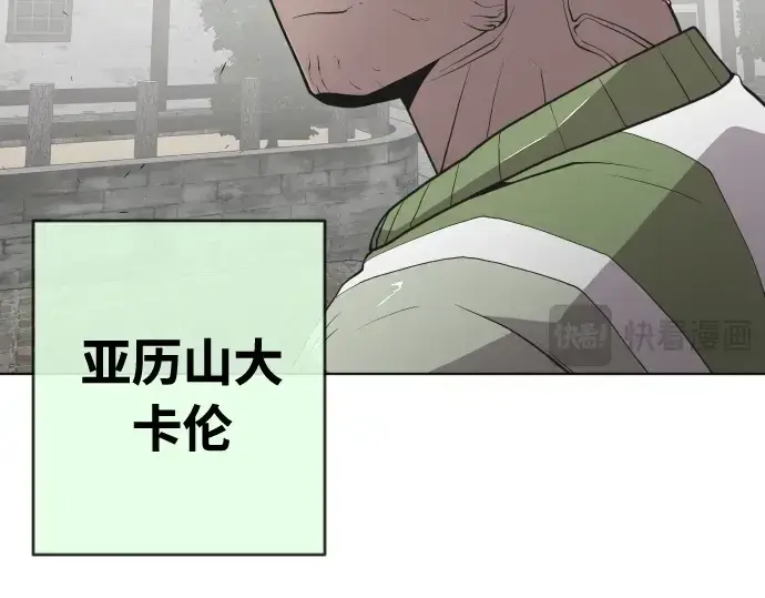漫画《超人的时代》第54话第53张图