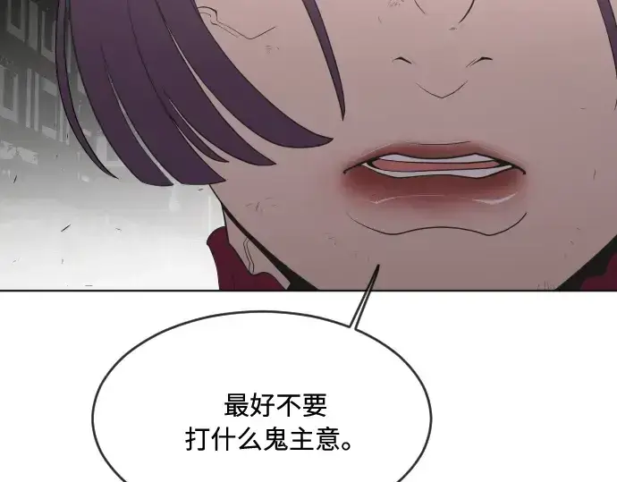 漫画《超人的时代》第54话第55张图