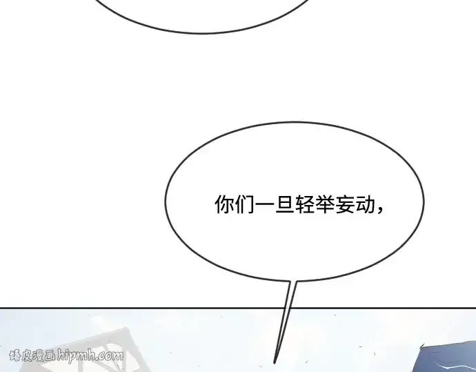 漫画《超人的时代》第54话第56张图
