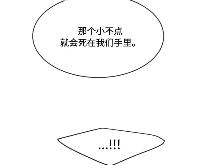 漫画《超人的时代》第54话第58张图