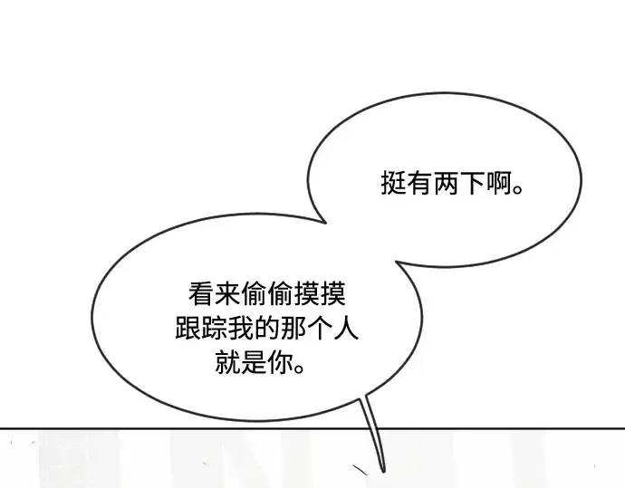 漫画《超人的时代》第54话第63张图