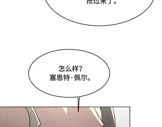 漫画《超人的时代》第54话第71张图