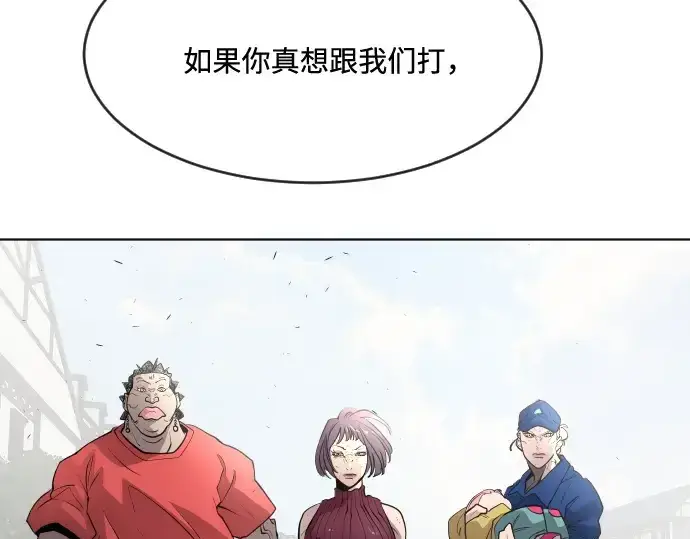 漫画《超人的时代》第54话第73张图