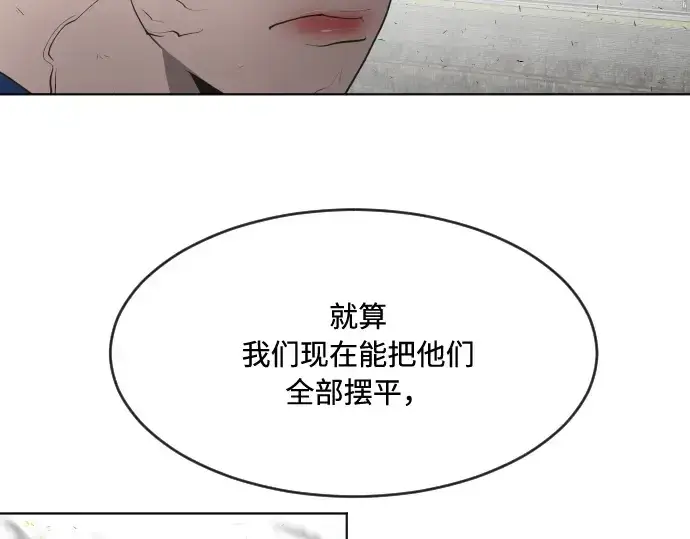漫画《超人的时代》第54话第83张图