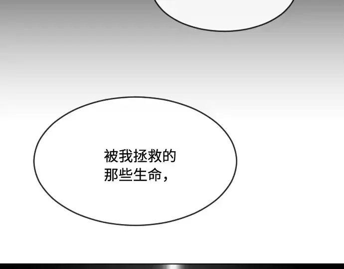 漫画《超人的时代》第54话第98张图