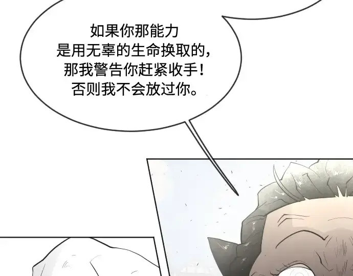 漫画《超人的时代》第55话第2张图