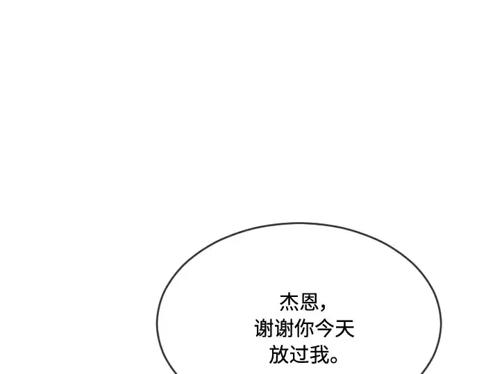 漫画《超人的时代》第55话第6张图
