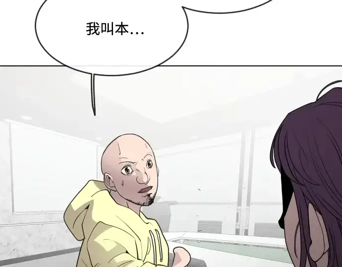 漫画《超人的时代》第55话第79张图
