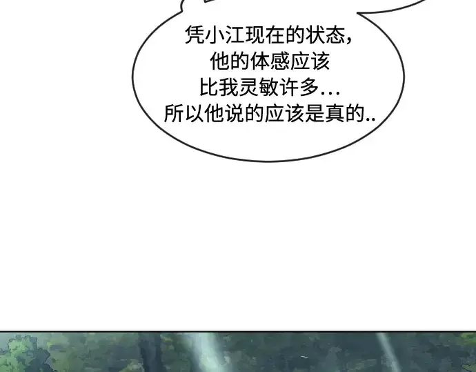 漫画《超人的时代》第56话第4张图