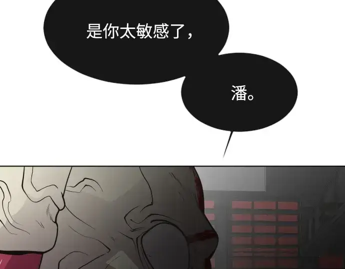 漫画《超人的时代》第56话第71张图