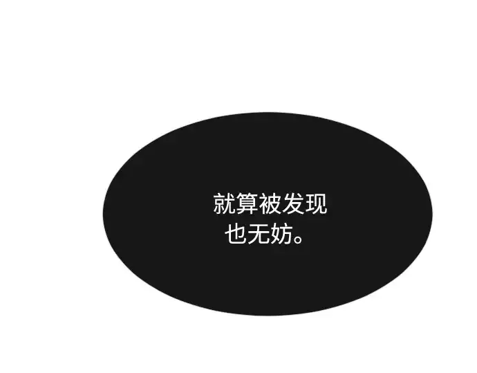 漫画《超人的时代》第56话第83张图