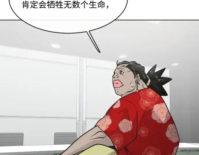 漫画《超人的时代》第57话第149张图