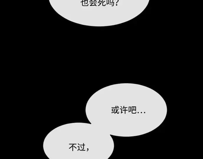 漫画《超人的时代》第57话第167张图