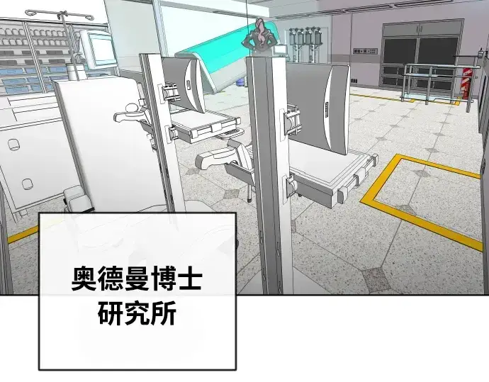 漫画《超人的时代》第57话第2张图