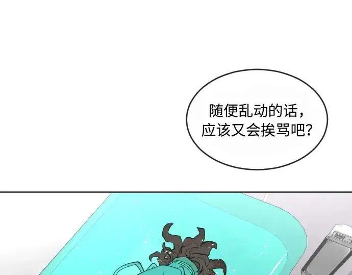 漫画《超人的时代》第57话第3张图