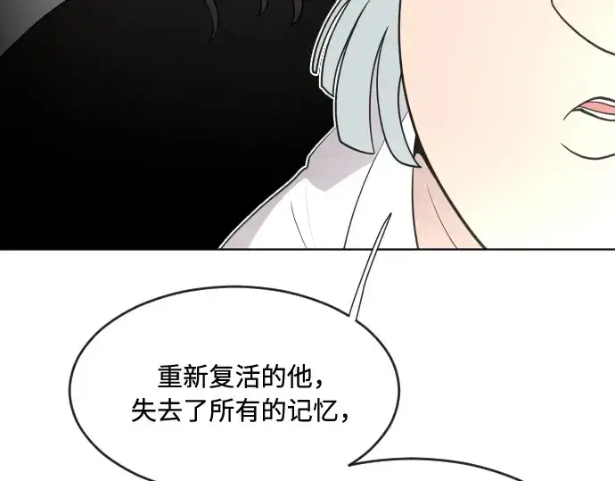 漫画《超人的时代》第57话第77张图
