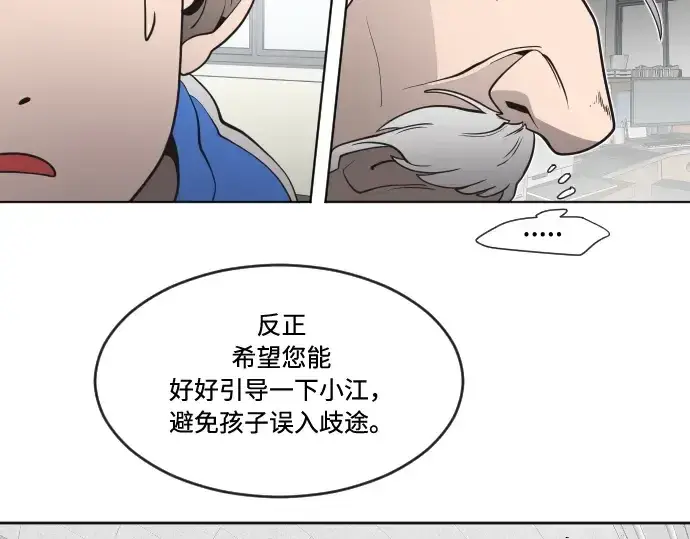 漫画《超人的时代》第58话第107张图