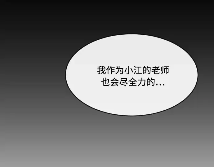 漫画《超人的时代》第58话第109张图