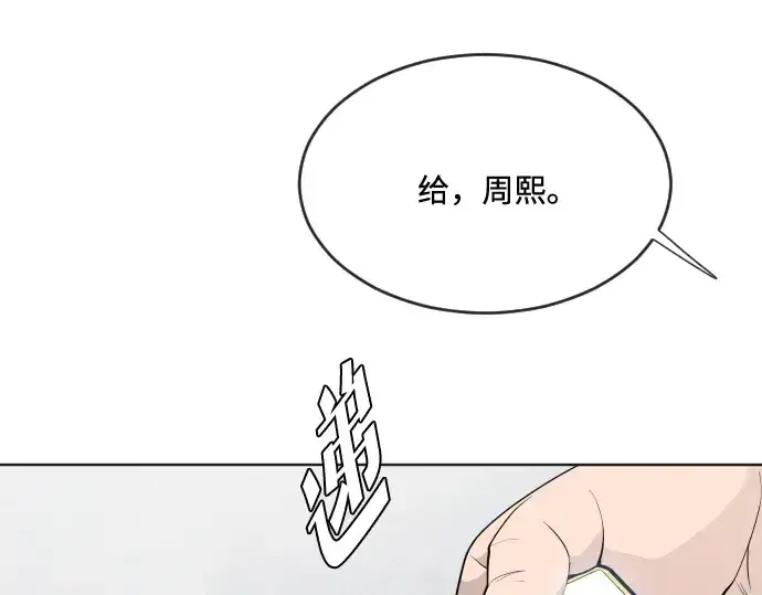 漫画《超人的时代》第58话第11张图
