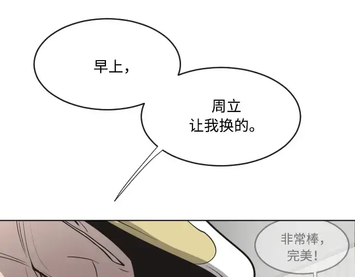 漫画《超人的时代》第58话第114张图