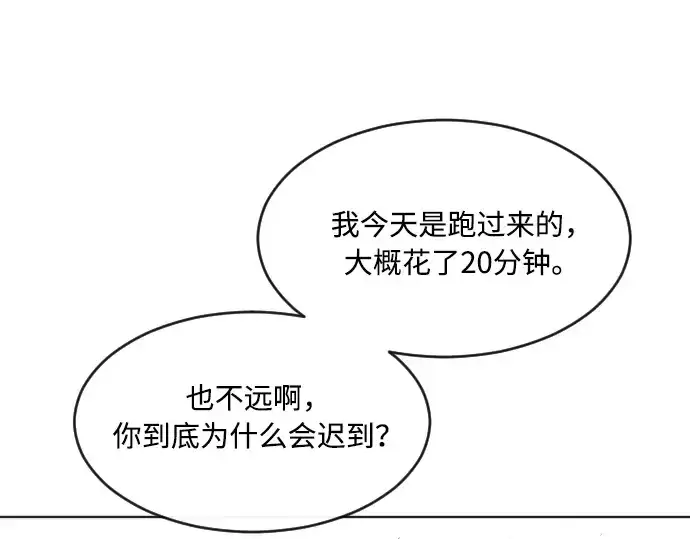 漫画《超人的时代》第58话第117张图
