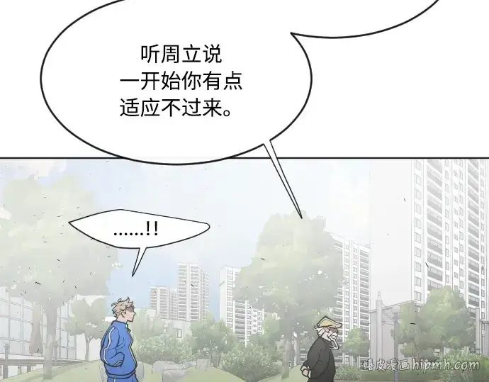 漫画《超人的时代》第58话第120张图
