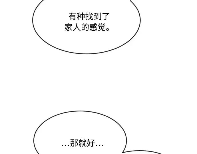 漫画《超人的时代》第58话第124张图