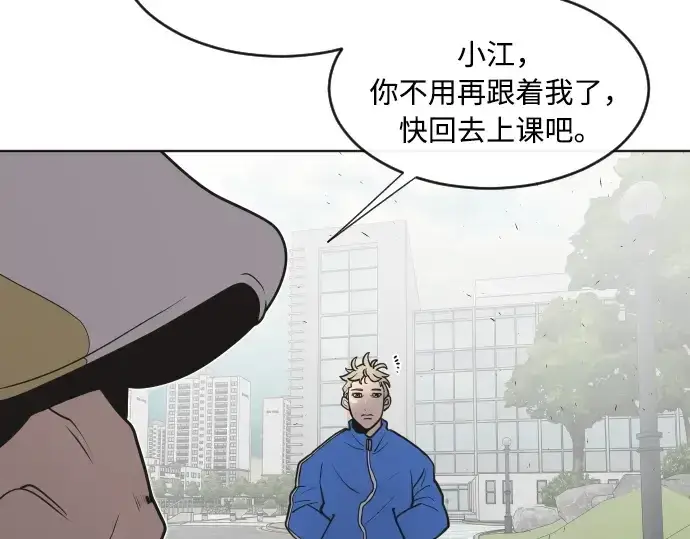 漫画《超人的时代》第58话第125张图