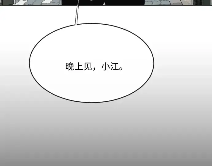 漫画《超人的时代》第58话第130张图