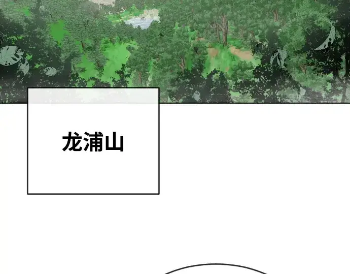 漫画《超人的时代》第58话第133张图