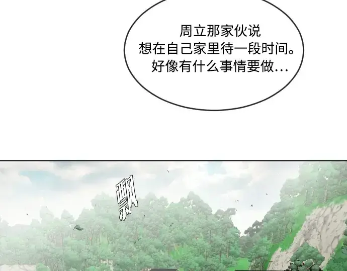 漫画《超人的时代》第58话第134张图