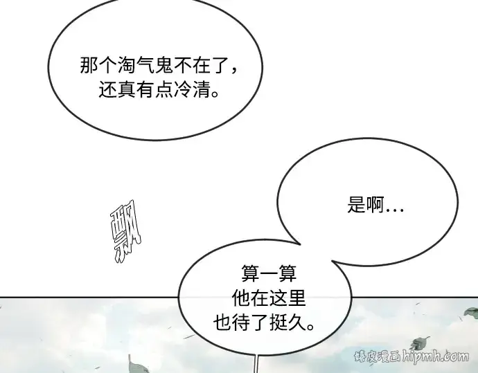 漫画《超人的时代》第58话第136张图