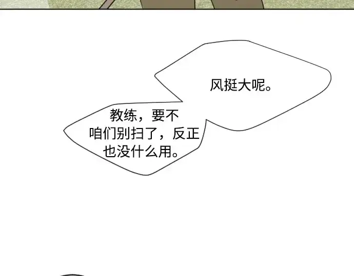漫画《超人的时代》第58话第138张图