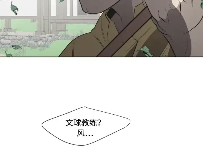 漫画《超人的时代》第58话第140张图