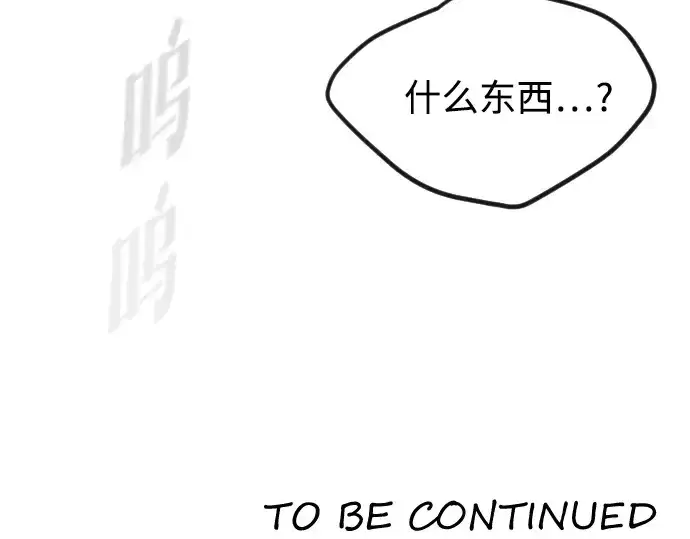 漫画《超人的时代》第58话第148张图