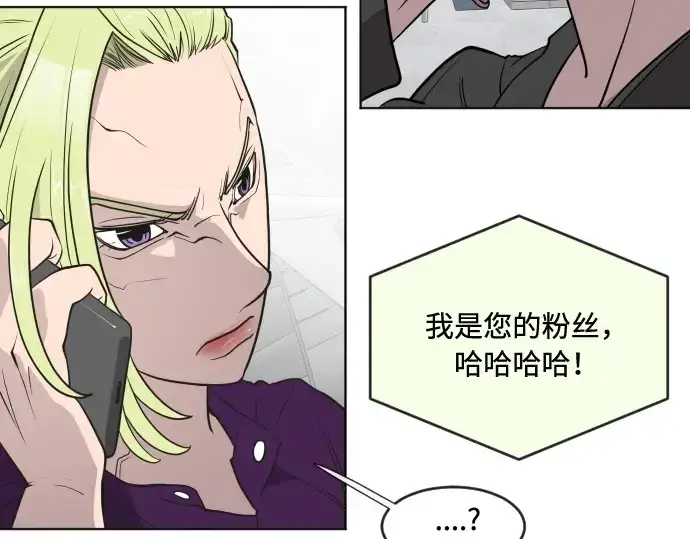 漫画《超人的时代》第58话第15张图