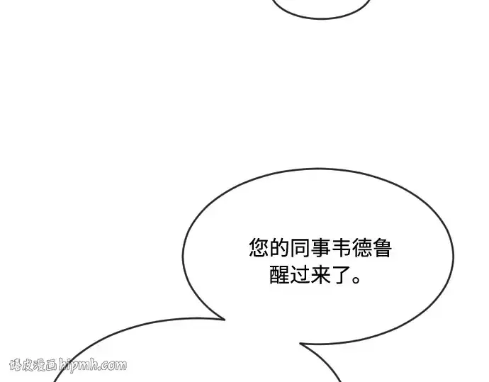 漫画《超人的时代》第58话第16张图