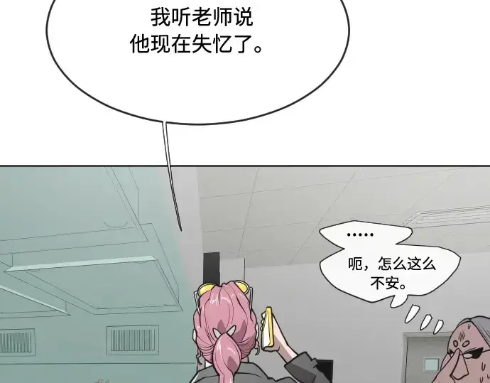 漫画《超人的时代》第58话第17张图