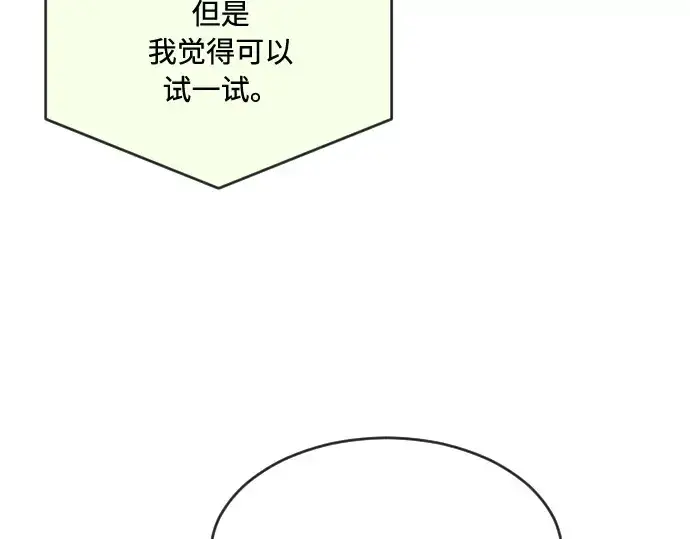 漫画《超人的时代》第58话第21张图