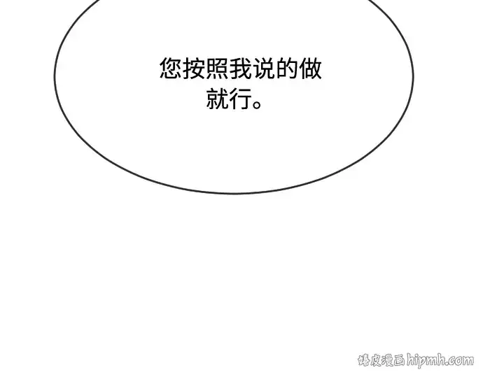 漫画《超人的时代》第58话第24张图